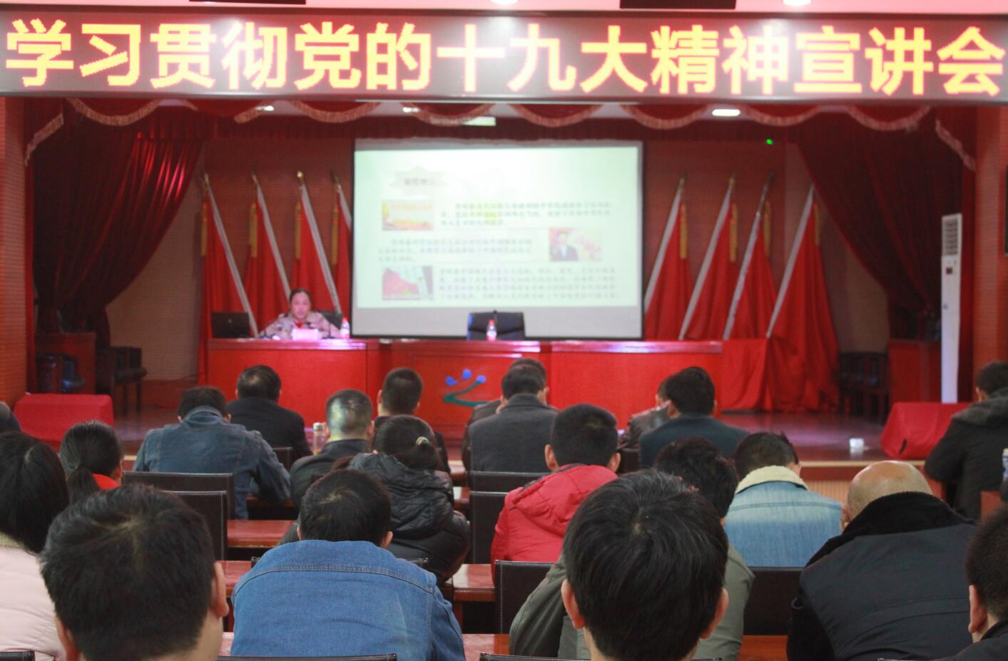 1584518107768293.jpg 20171122 上十九大黨課.jpg